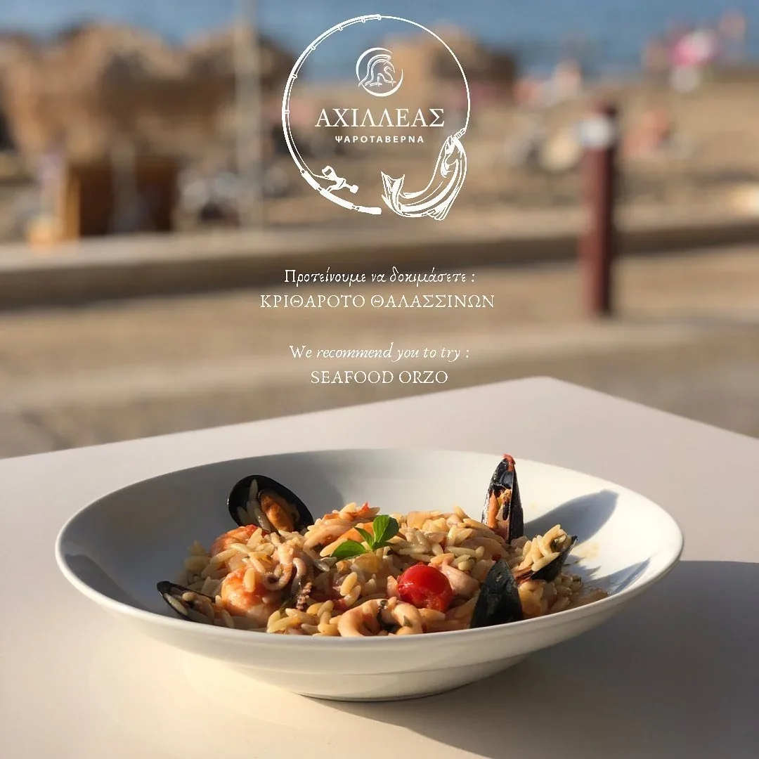Achilleas Fish Restaurant - Chania Crete, photo 5